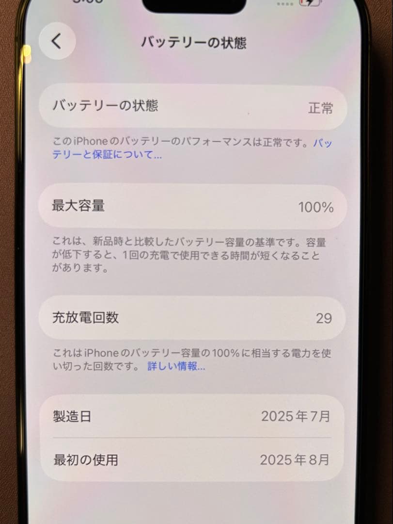 iPhone16 Pro 128GB Black Titanium + おまけ