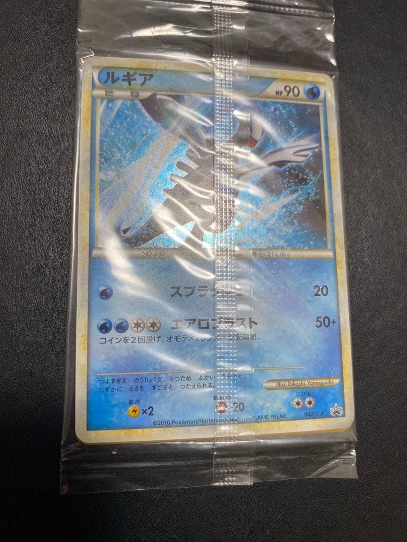 ホウオウ ルギア レジェンド 未開封 プロモ WCS2010