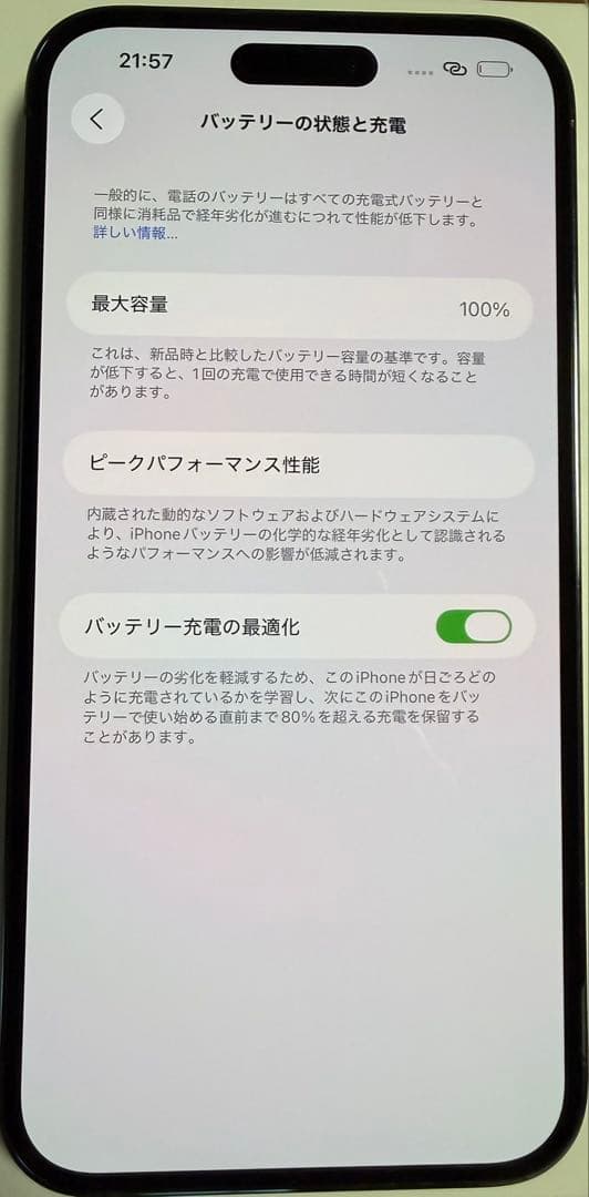 iPhone 14ProMax 128GB ディープパープル　本体　100%