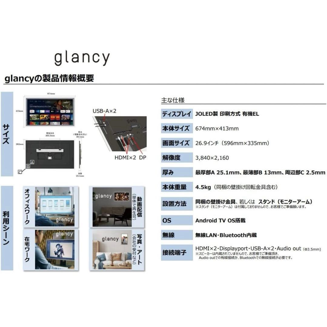 《レア》 JOLED glancy 国産 有機EL OLED 4k 27インチ