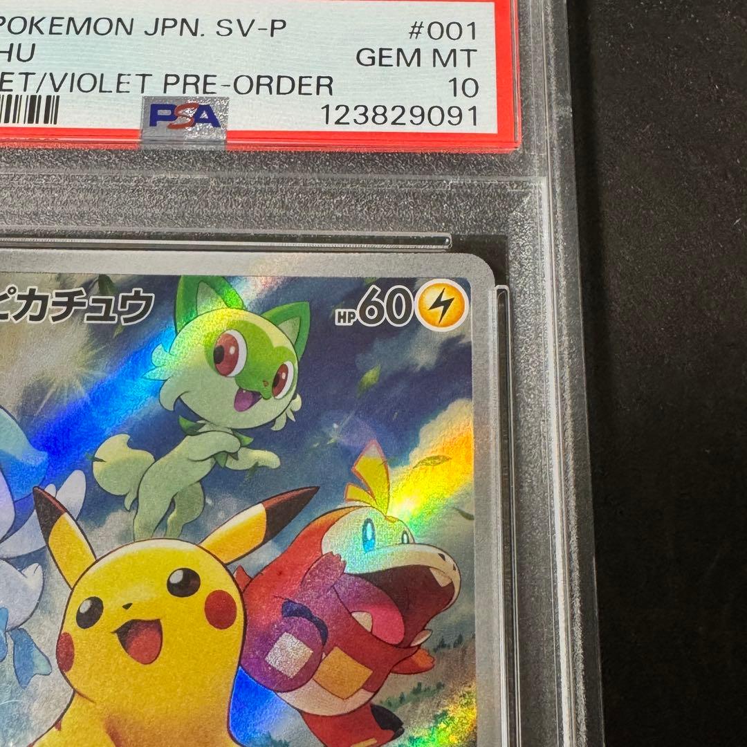 PSA10ピカチュウ：みんなでぼうけん『ポケットモンスター スカーレット』…