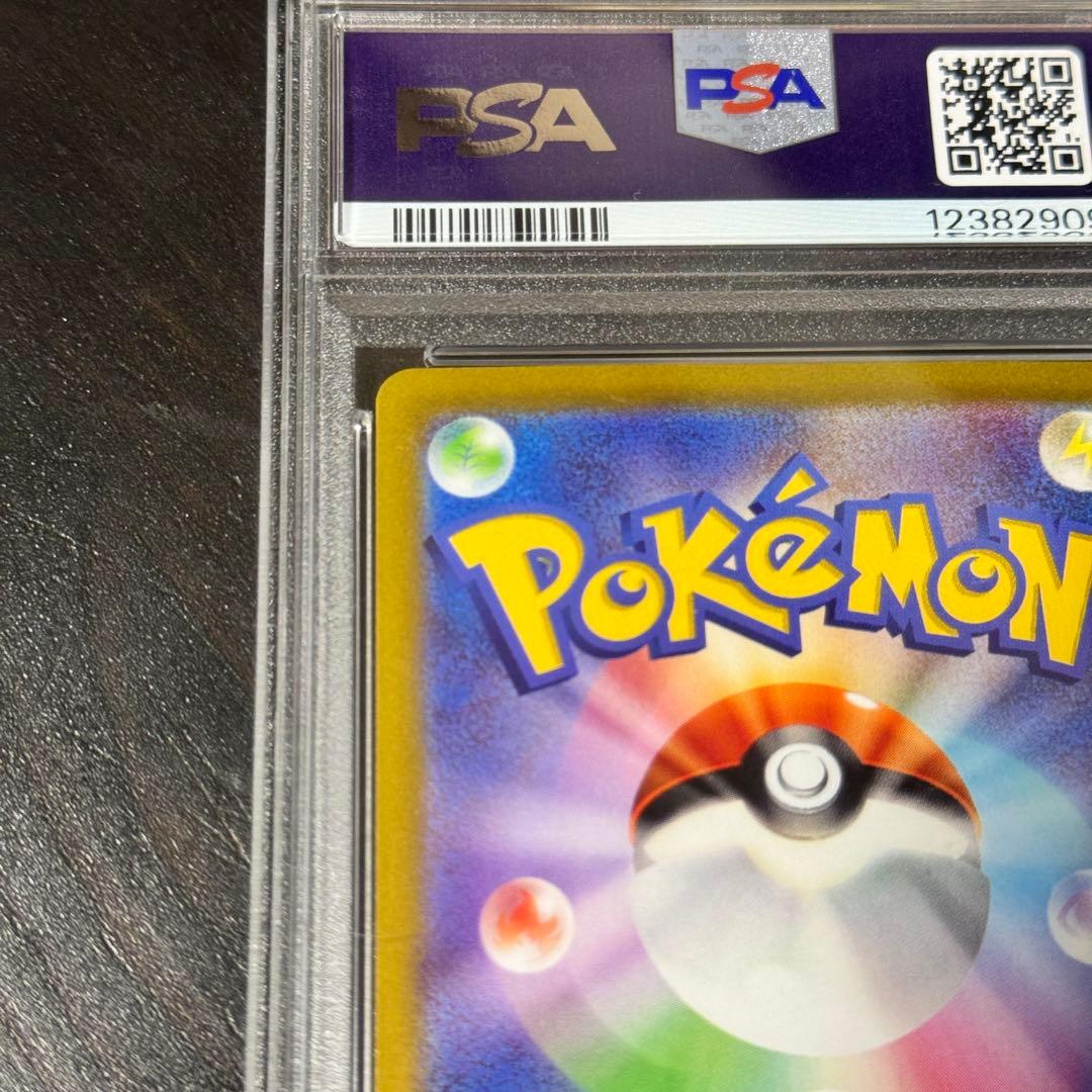 PSA10ピカチュウ：みんなでぼうけん『ポケットモンスター スカーレット』…