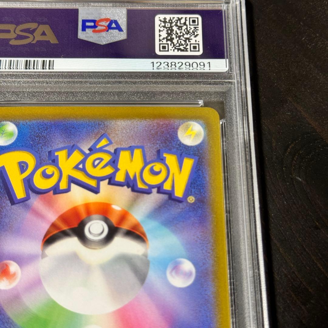 PSA10ピカチュウ：みんなでぼうけん『ポケットモンスター スカーレット』…