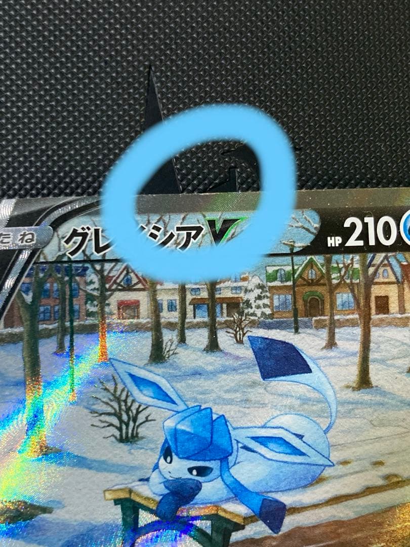 グレイシアV SR S6a イーブイヒーローズ 077/069