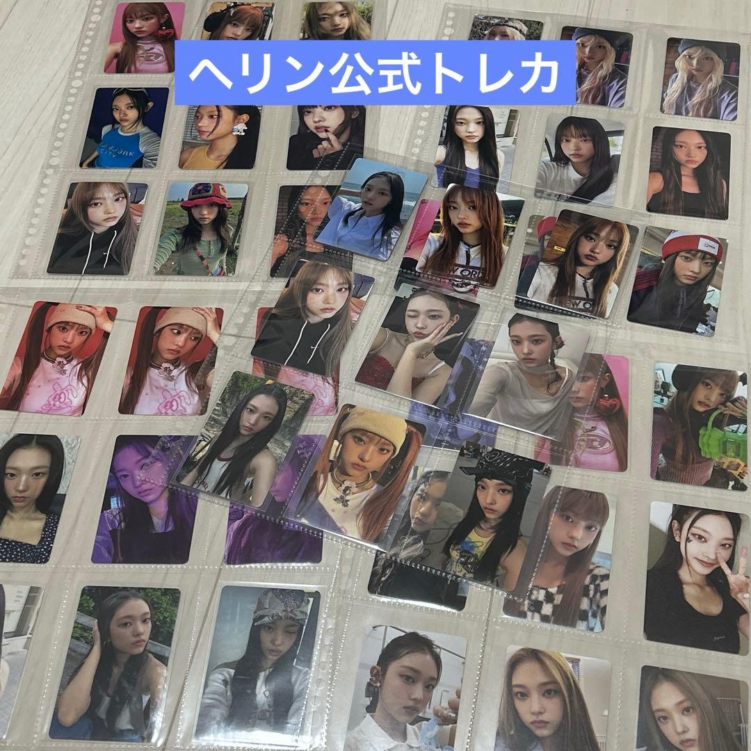 NewJeans ヘリン Haerin 公式トレカ