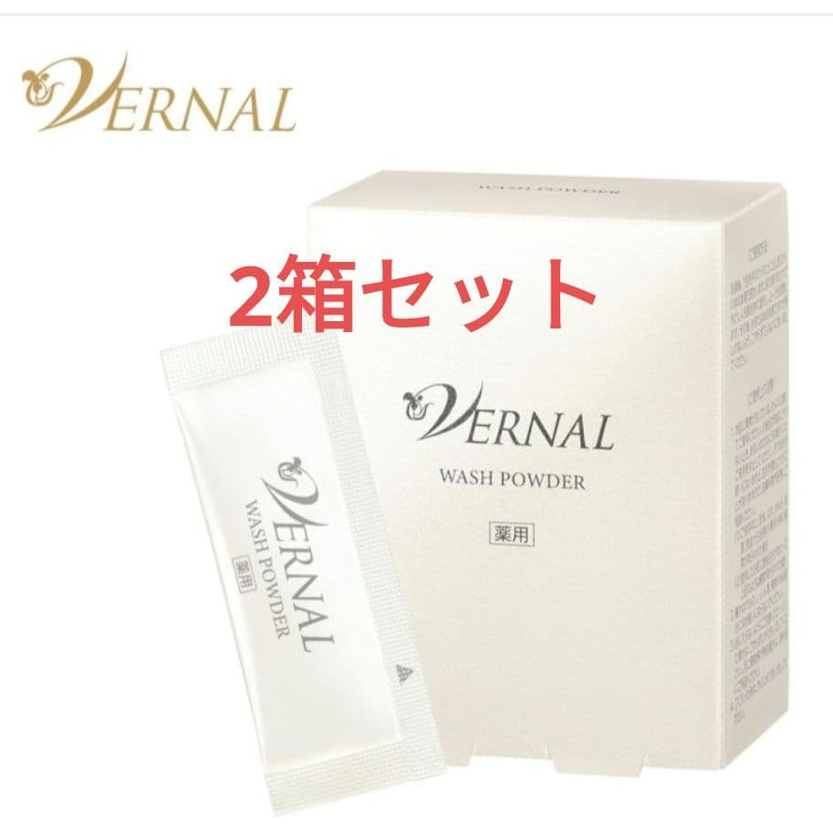 honey様 リクエスト 2点 まとめ商品(ヴァーナルウォッシュパウダー)