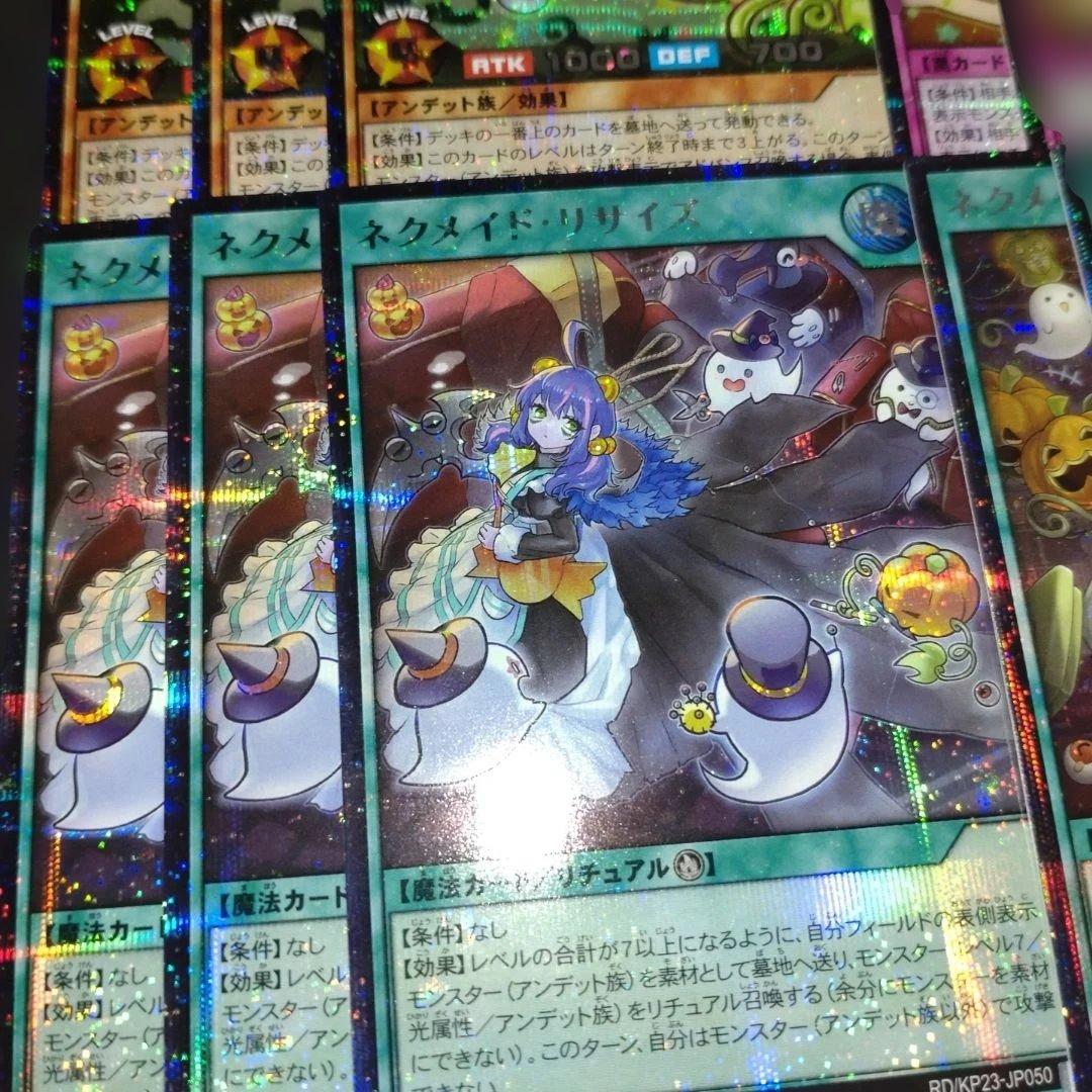 ネクメイド　 デッキパーツ　オーバーラッシュ　 シークレット　ラッシュデュエル