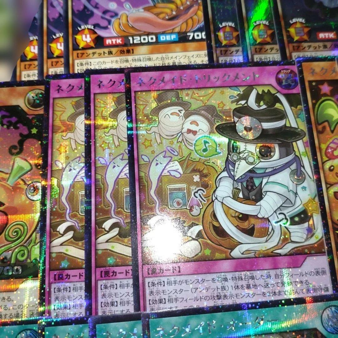 ネクメイド　 デッキパーツ　オーバーラッシュ　 シークレット　ラッシュデュエル