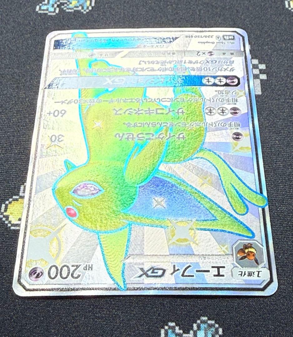 ★ポケモンカード エーフィGX SSR SM8b 220/150★