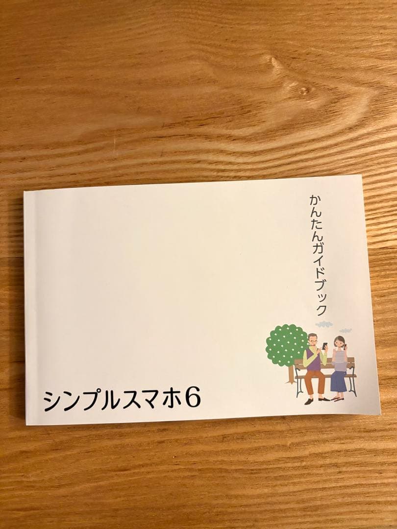 シンプルスマホ6 A201SH 64GB SoftBankルビーレッド