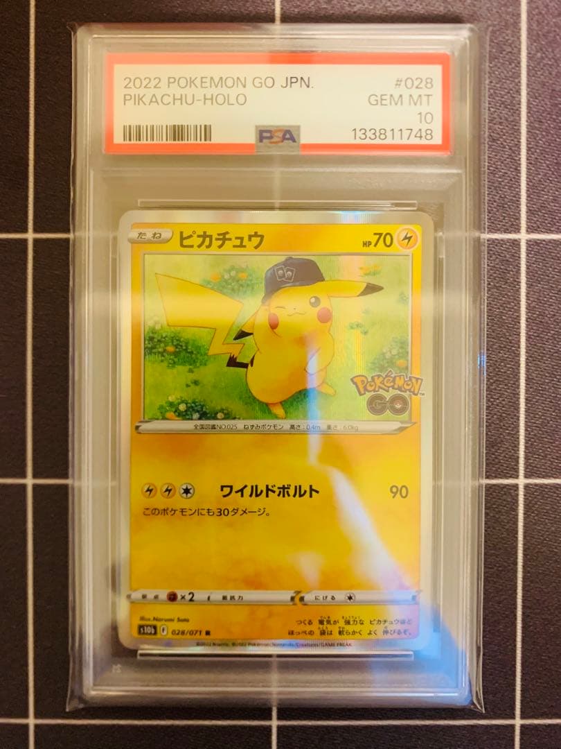 【PSA10】ピカチュウ R S10b Pokémon GO 028/071