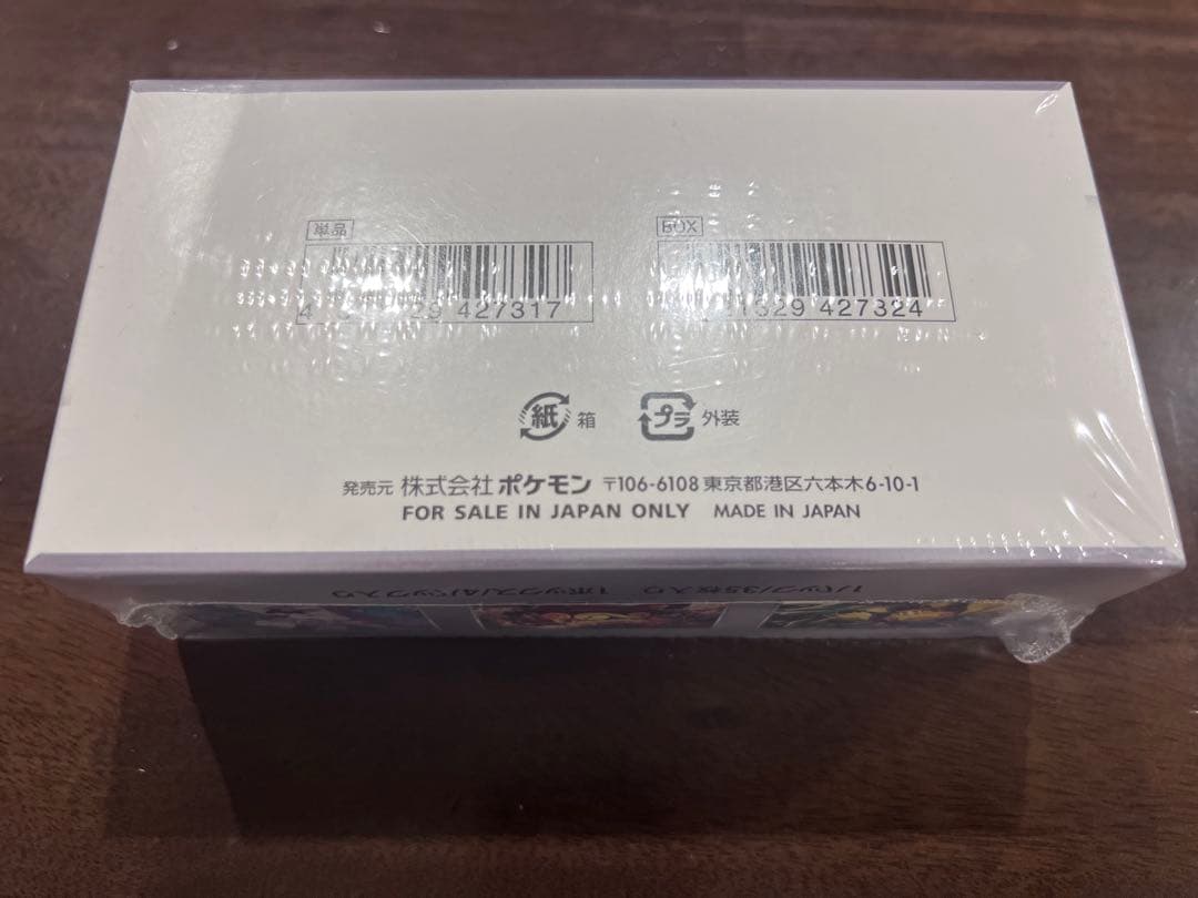 【新品 未開封】ポケモンカードゲーム ホワイトフレア ボックス