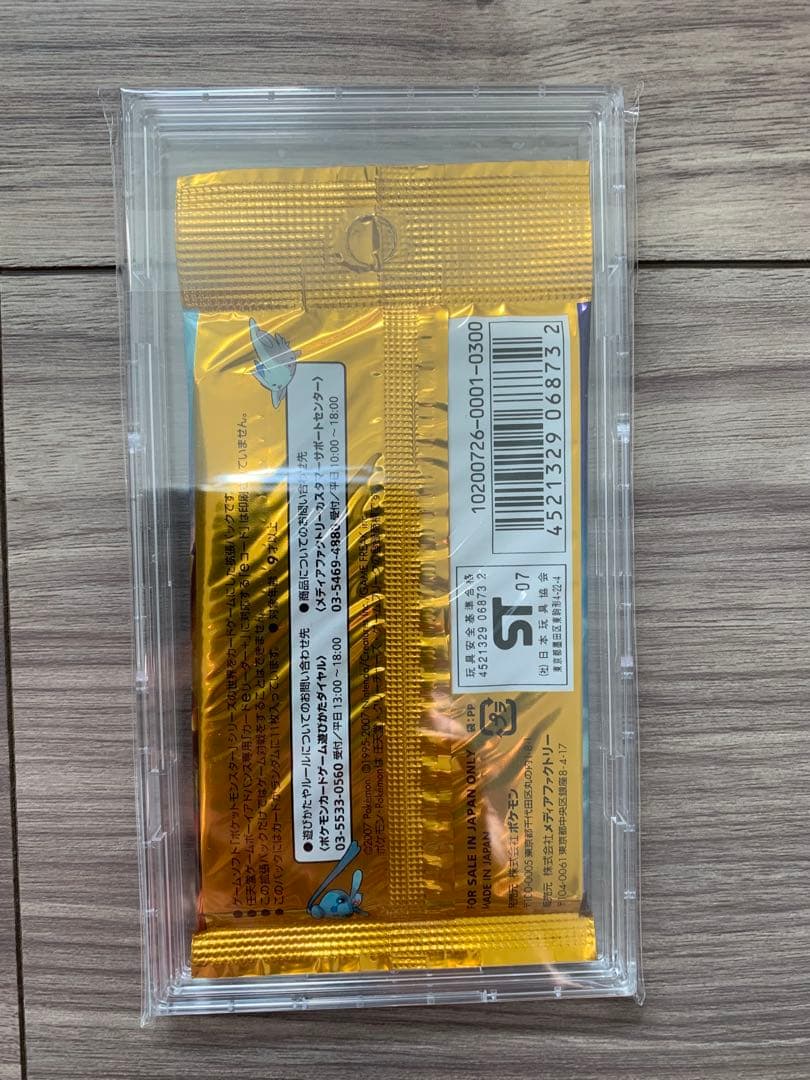 ★夜明けの疾走★未開封 【1ED】絶版パック ポケモンカード DP