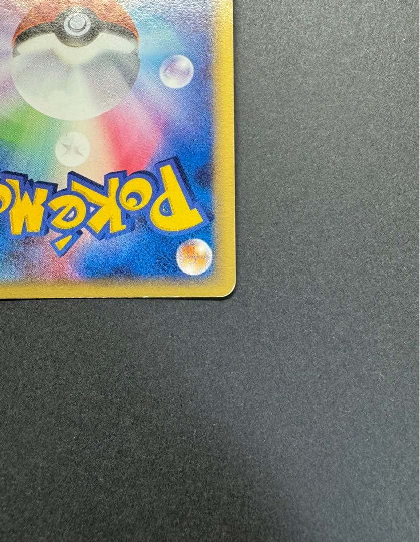 ポケモンカード　リザードン　δ デルタ種　032/075