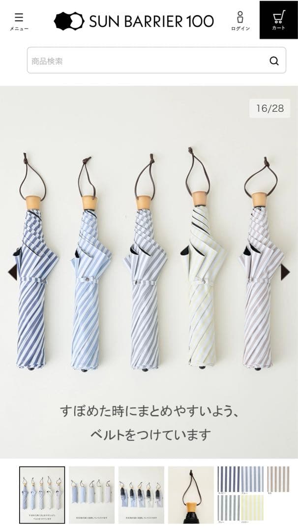 SUN BARRIER 100 折りたたみ傘 ストライプ