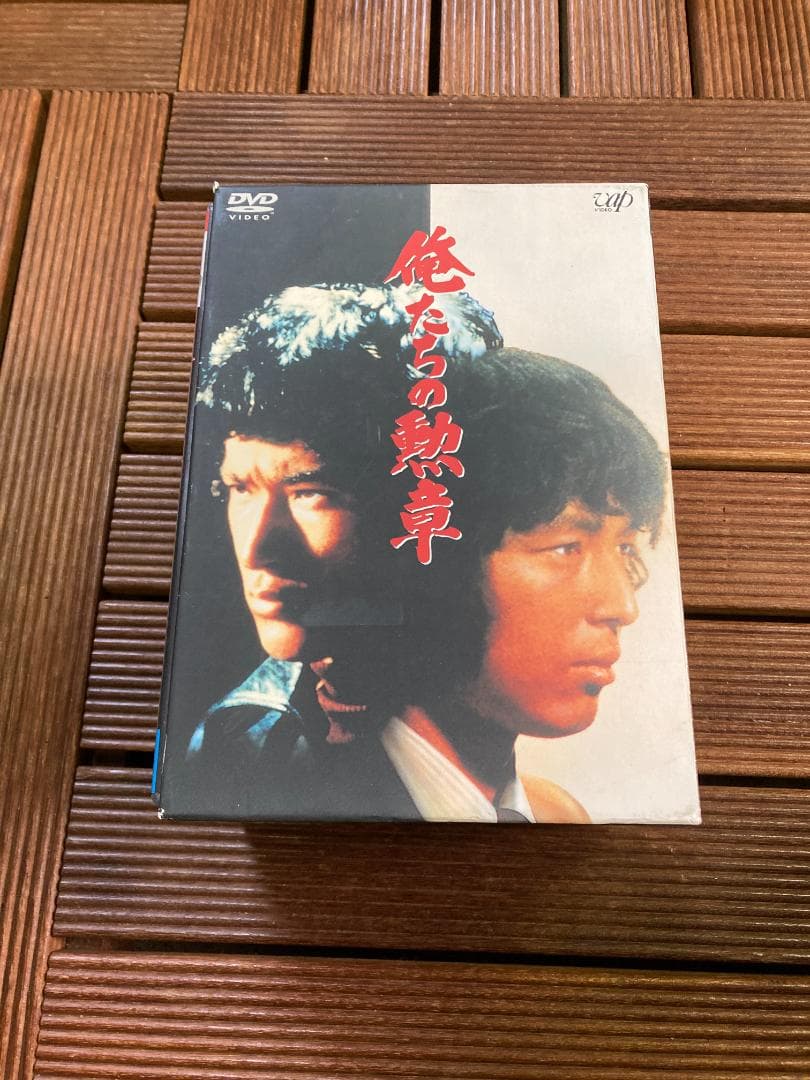 ★中古◆俺たちの勲章◆DVD BOX◆全7巻◆松田優作◆中村雅俊★