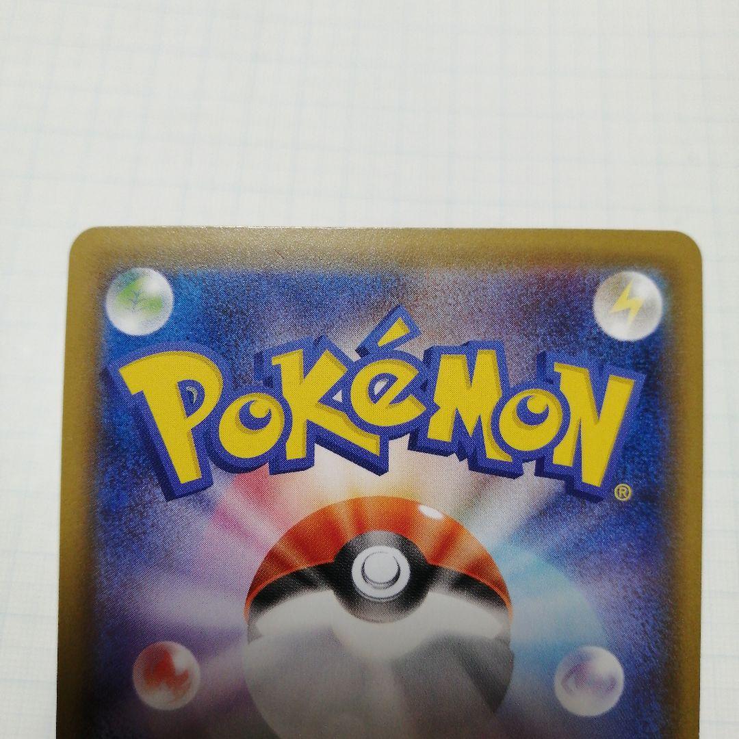 ポケモンカード　リザードンVMAX　ssr