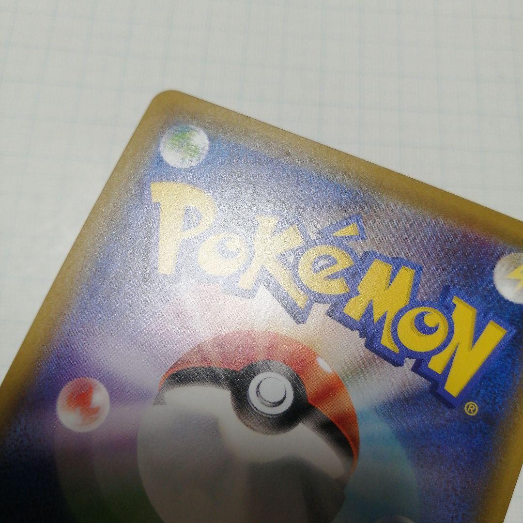 ポケモンカード　リザードンVMAX　ssr