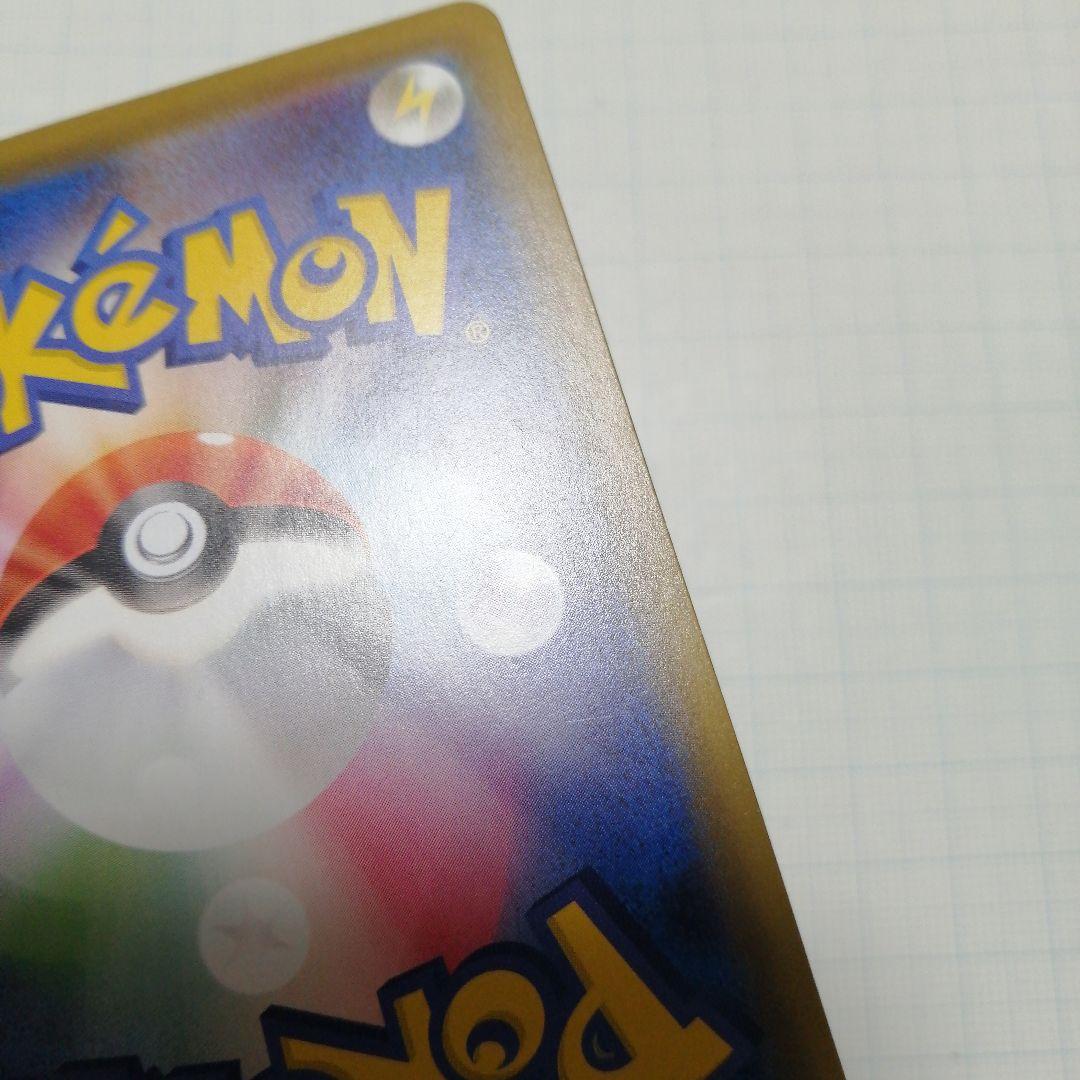 ポケモンカード　リザードンVMAX　ssr