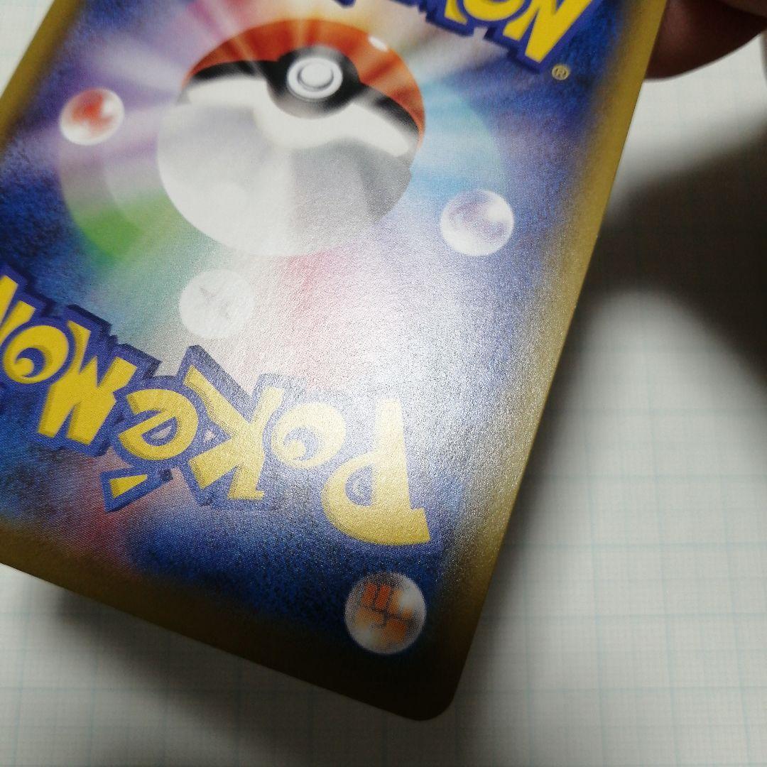 ポケモンカード　リザードンVMAX　ssr