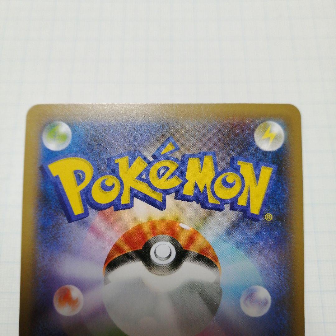 ポケモンカード　リザードンVMAX　ssr