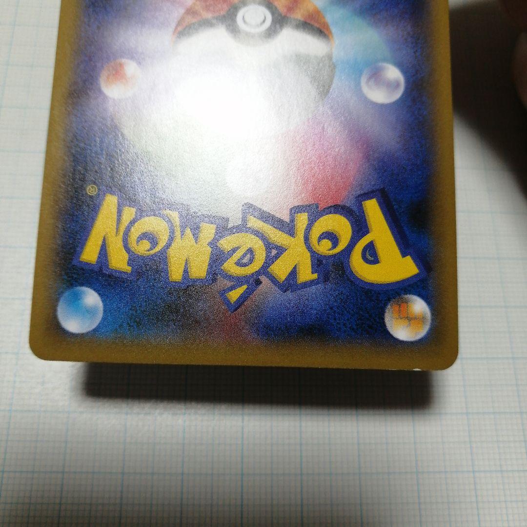 ポケモンカード　リザードンVMAX　ssr