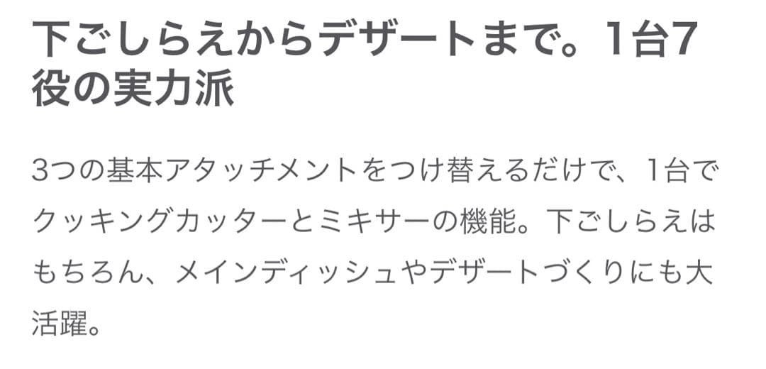 Amway フードプロセッサー ＋ケース付オプションパーツセット