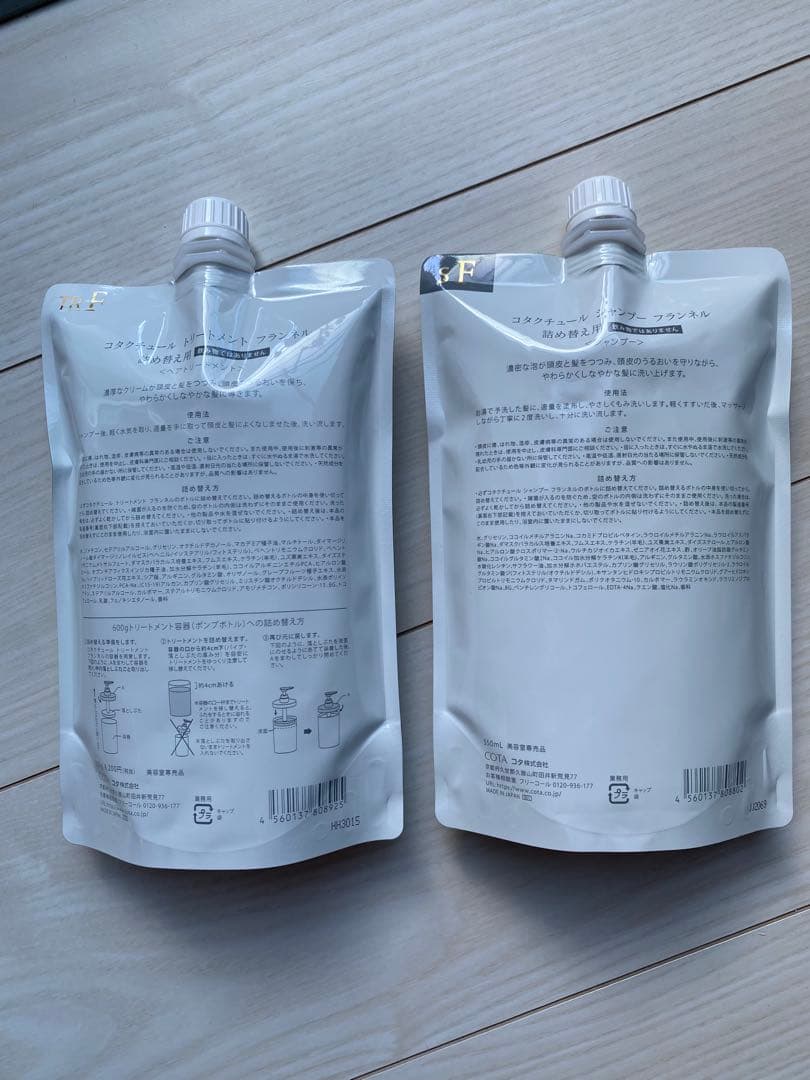 コタ クチュール フランネル シャンプー&トリートメント 550ml 詰替セット