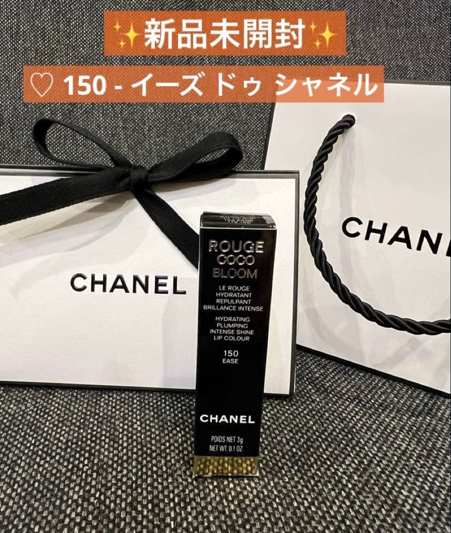 ★完売品★ 入手困難★シャネルルージュ ココ ブルーム150 -