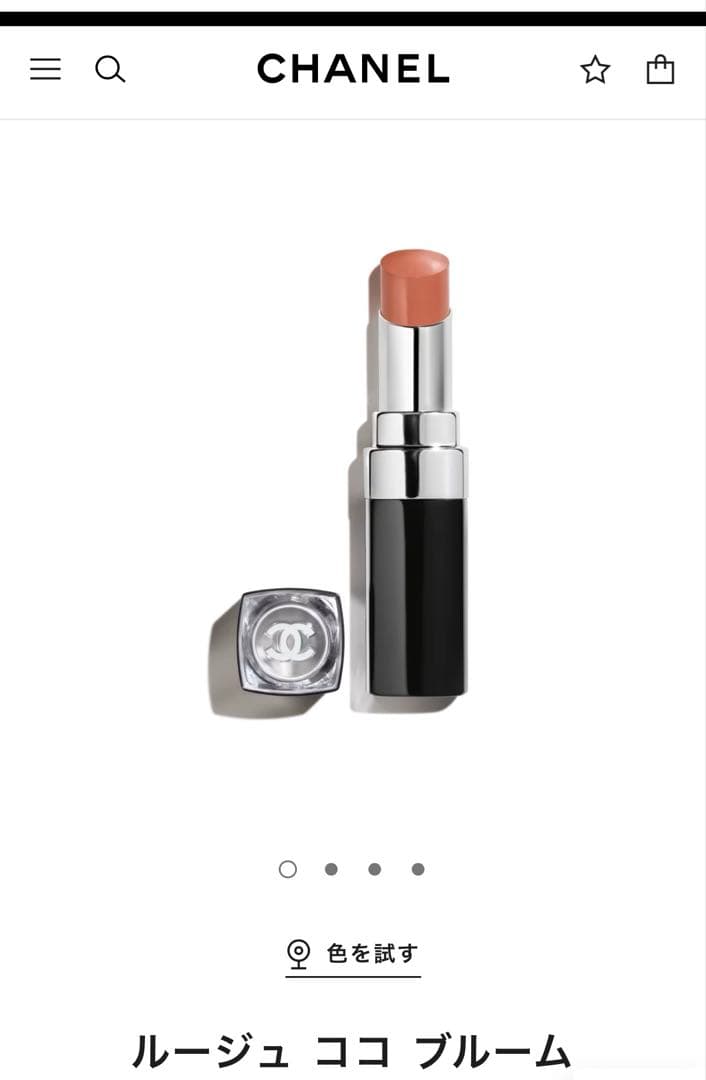 ★完売品★ 入手困難★シャネルルージュ ココ ブルーム150 -