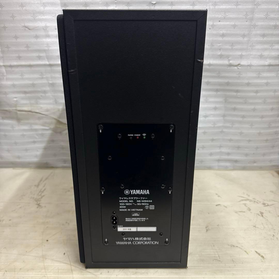 YAMAHA YAS-209 ヤマハ フロントサラウンドシステム ウーファー