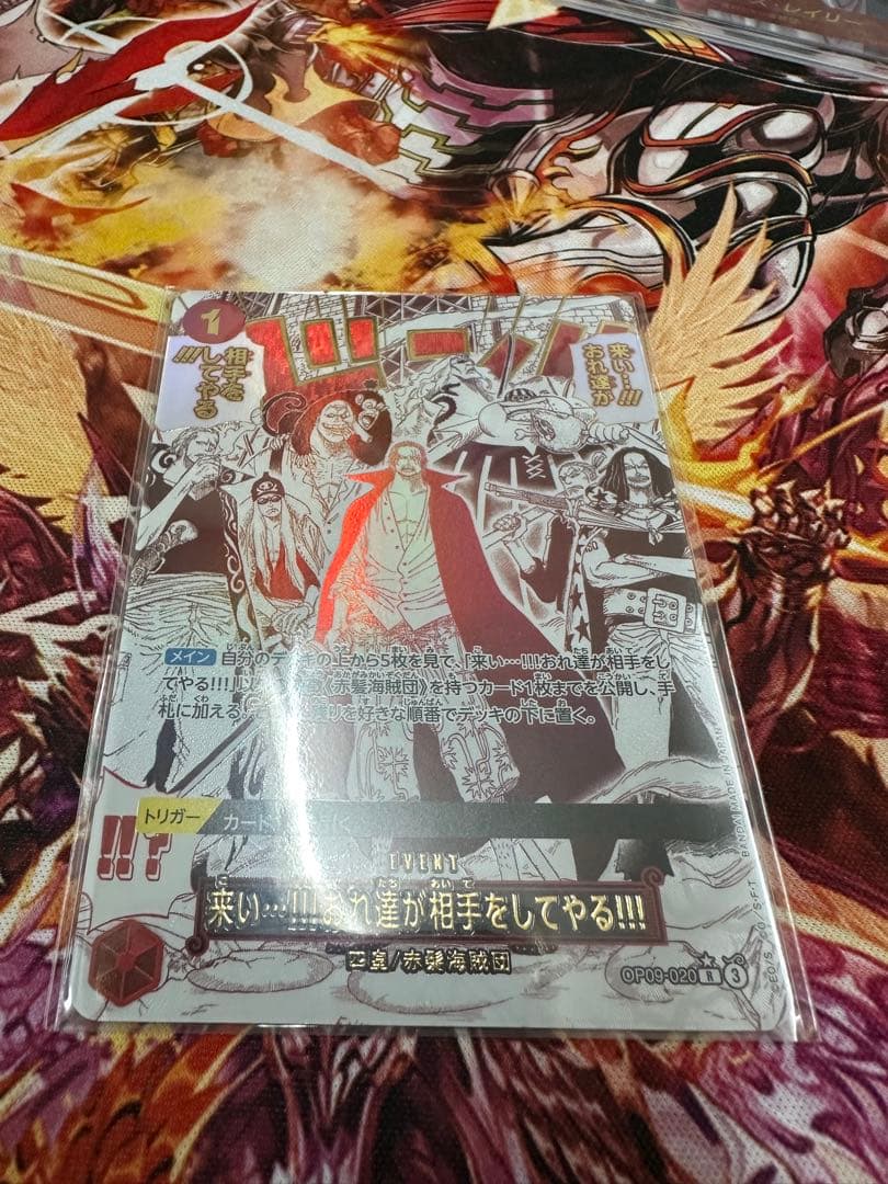 (美品) ワンピースカード 来い…!!!おれ達が相手をしてやる‼︎! パラレル