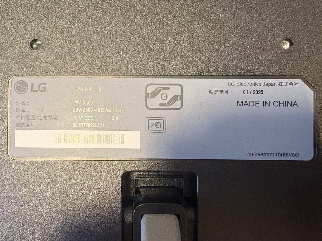 LG製 29インチ ウルトラワイドモニター 29WQ500-B