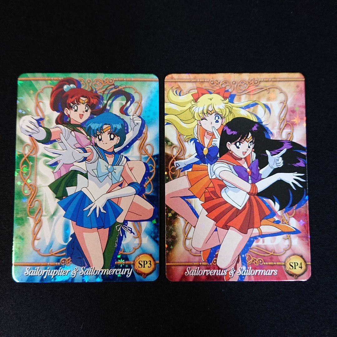 セーラームーン ワールド2 SP カード キラ ノーマル