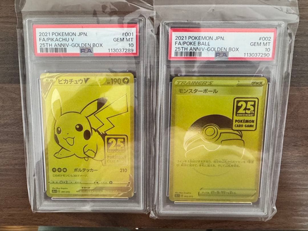 ゆきっぺ　【PSA10】ゴールデンピカチュウ、モンスターボール25th