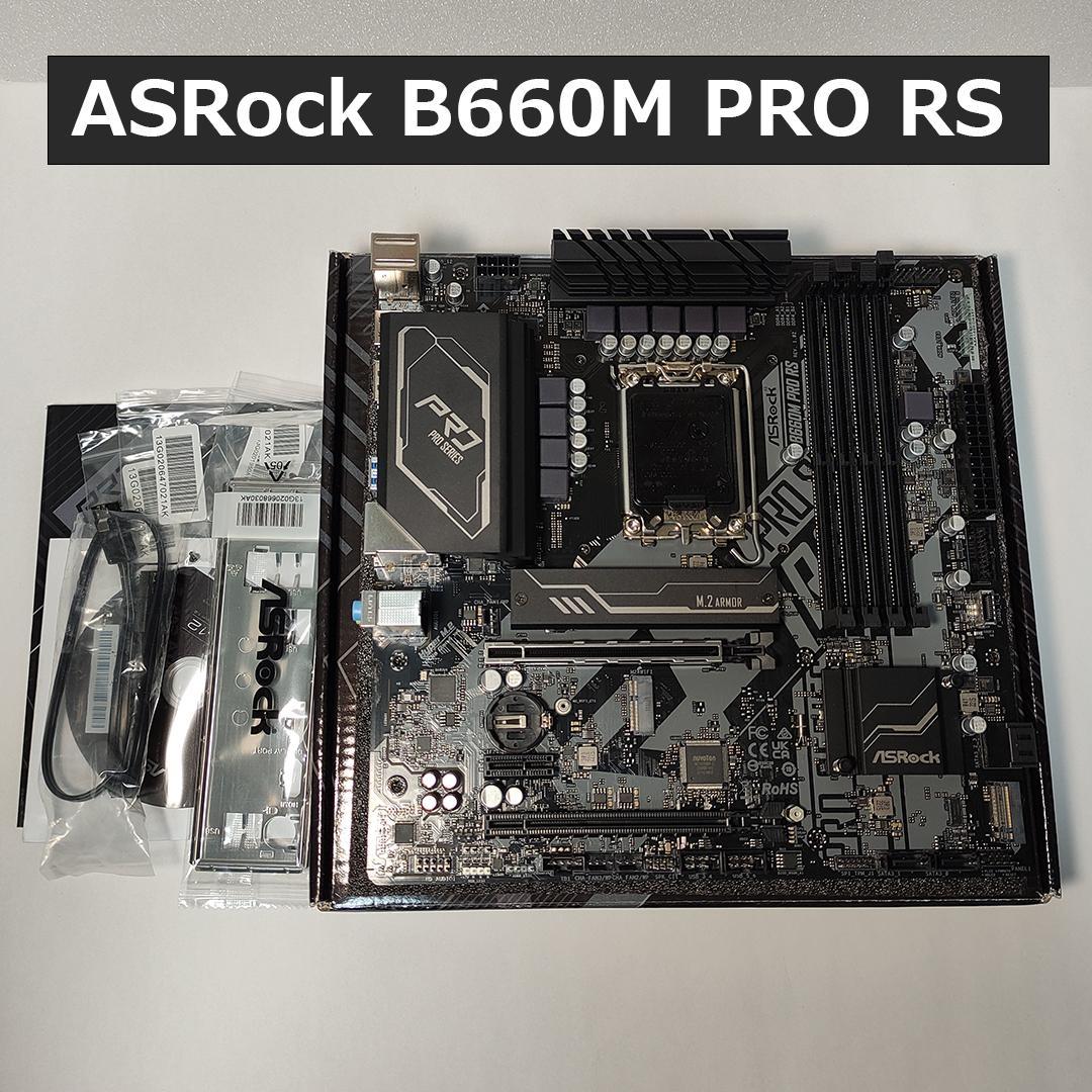 マザーボード ASRock B660M Pro RS