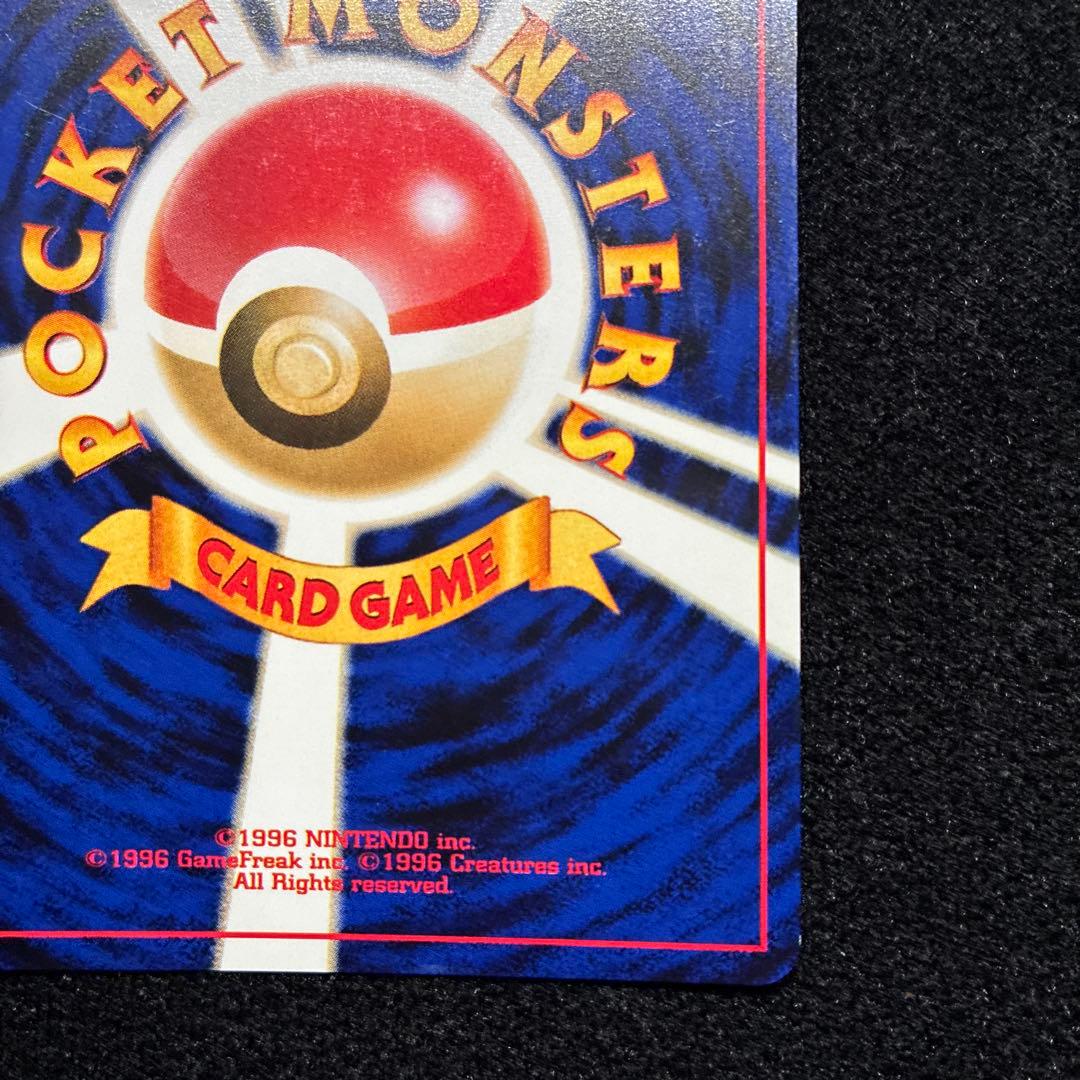 美品　旧裏　ポケモンカード　ライコウ　渦巻ホロ