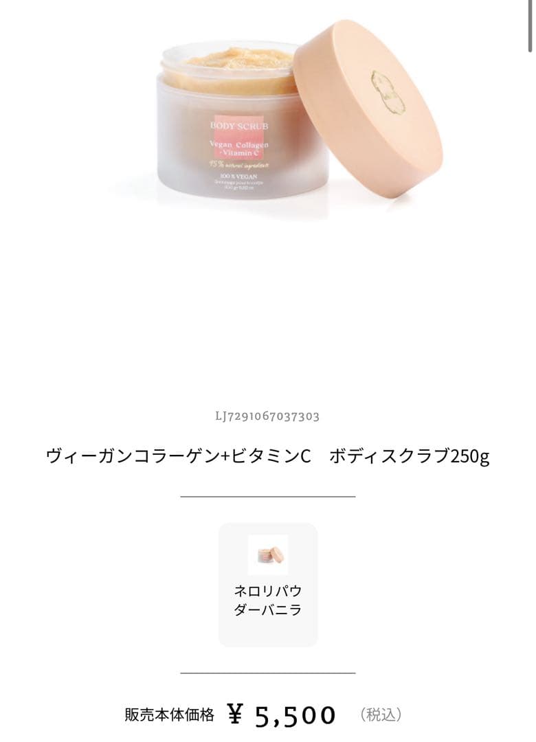 新品未使用 Laline ラリン ヴィーガンコラーゲン+ビタミンC6点set