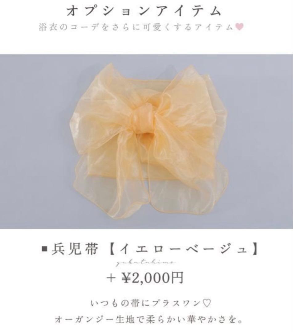 JEWELS sugar nine 水彩イエローフラワー浴衣