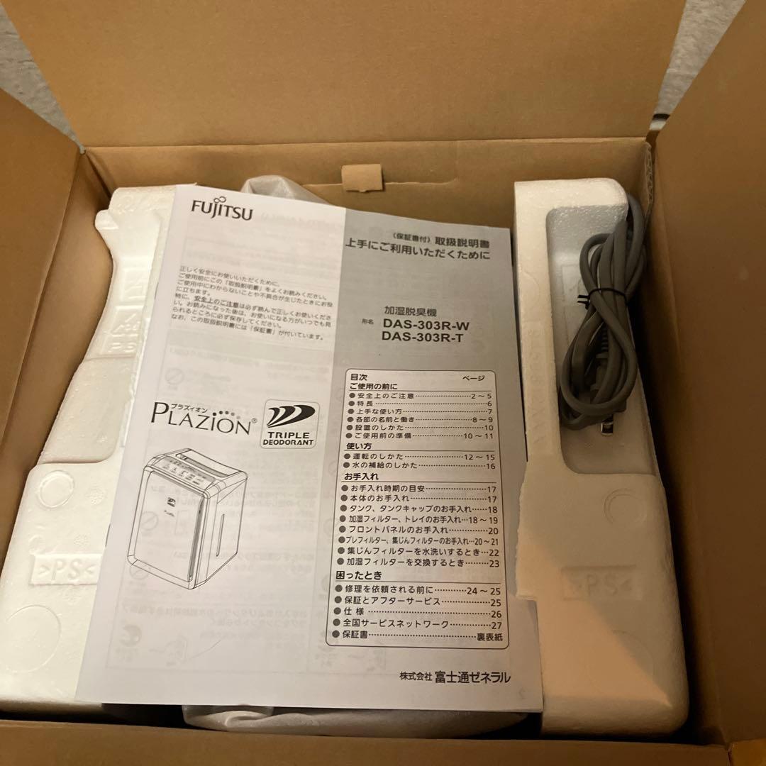 FUJITSU 脱臭機 DAS-303R-W ホワイト