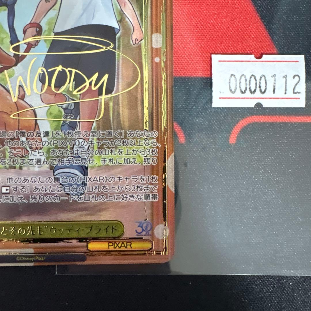 ヴァイスシュヴァルツ　30年とその先もウッディ・プライド　SEC サイン