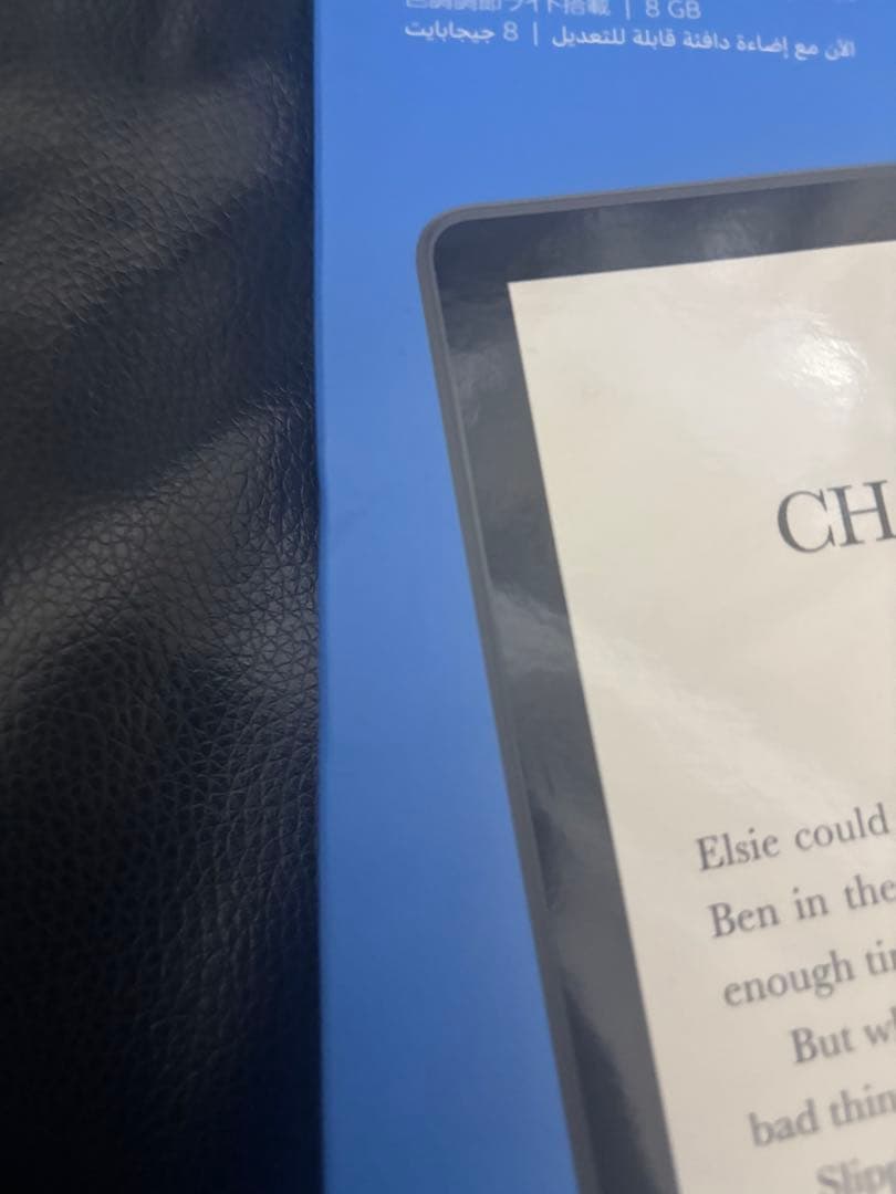 【新品・未開封】Kindle Paperwhite 第11世代8GB 広告あり