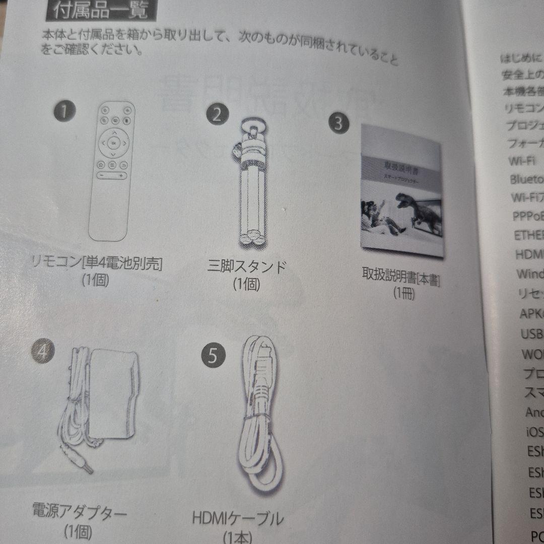 ミニスマートプロジェクター