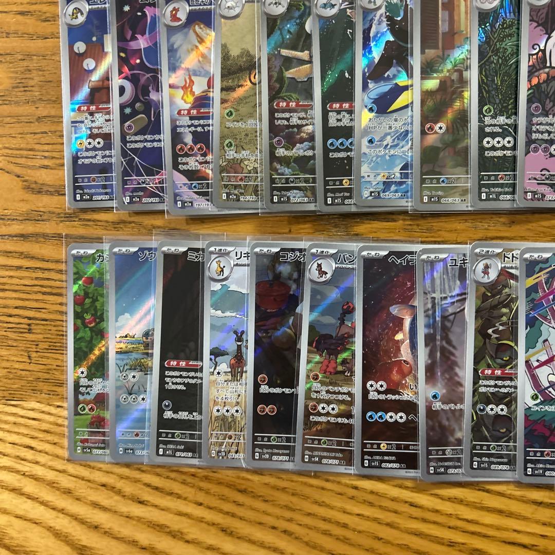 【AR CHR 100枚かぶり無し】ピカチュウ、ガルーラ、ポッチャマ、パモ⑤