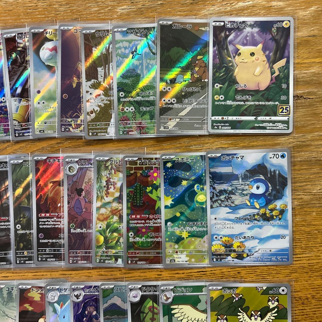 【AR CHR 100枚かぶり無し】ピカチュウ、ガルーラ、ポッチャマ、パモ⑤