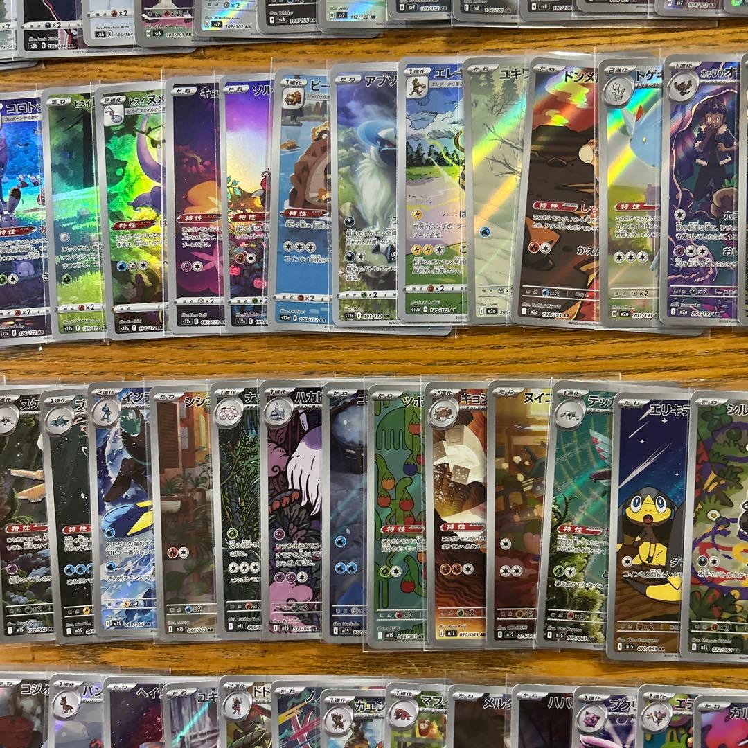 【AR CHR 100枚かぶり無し】ピカチュウ、ガルーラ、ポッチャマ、パモ⑤