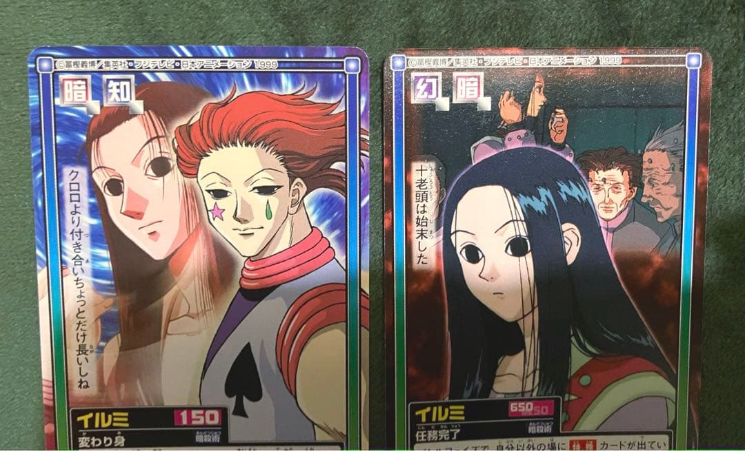 ハンターハンター イルミ　カードダス　3枚