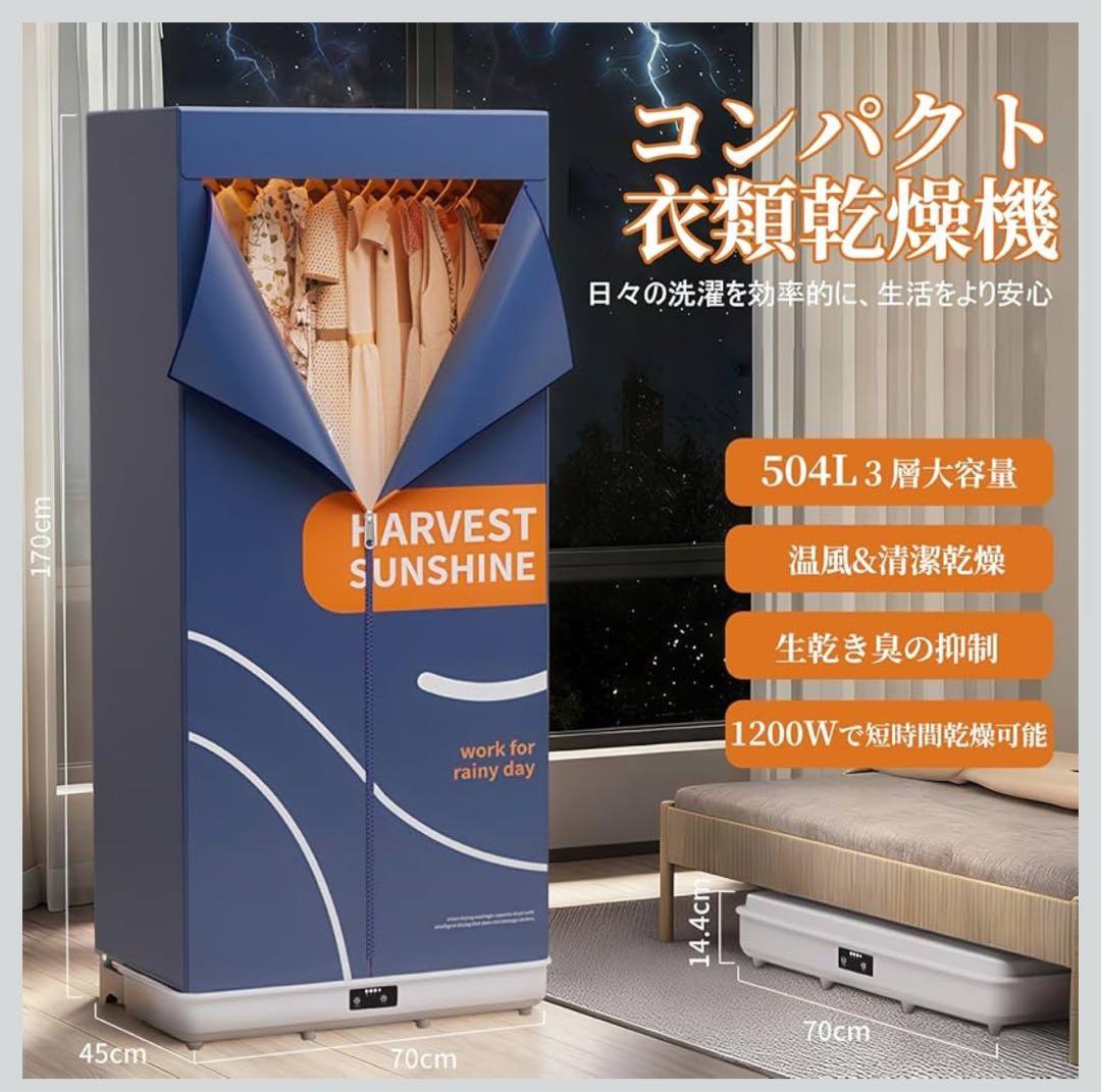 衣類乾燥機 乾燥機 折り畳み乾燥機 温風乾燥 大容量タイマー設定 部屋干し