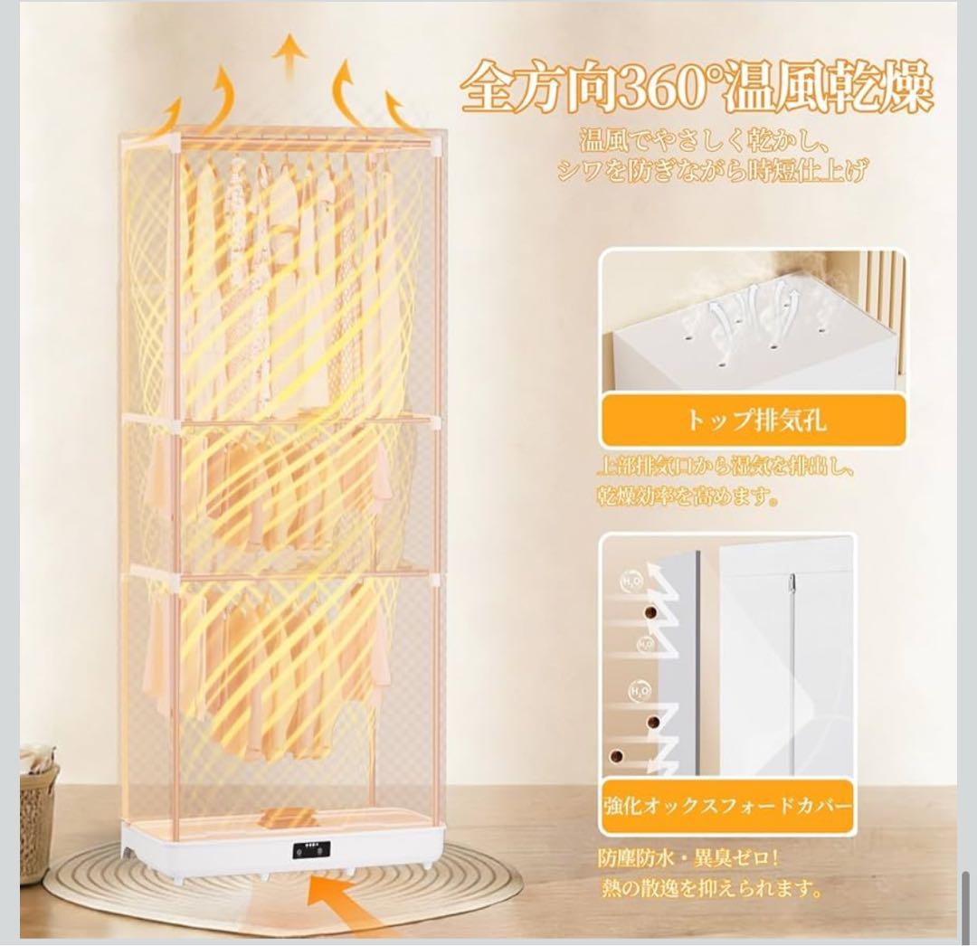 衣類乾燥機 乾燥機 折り畳み乾燥機 温風乾燥 大容量タイマー設定 部屋干し