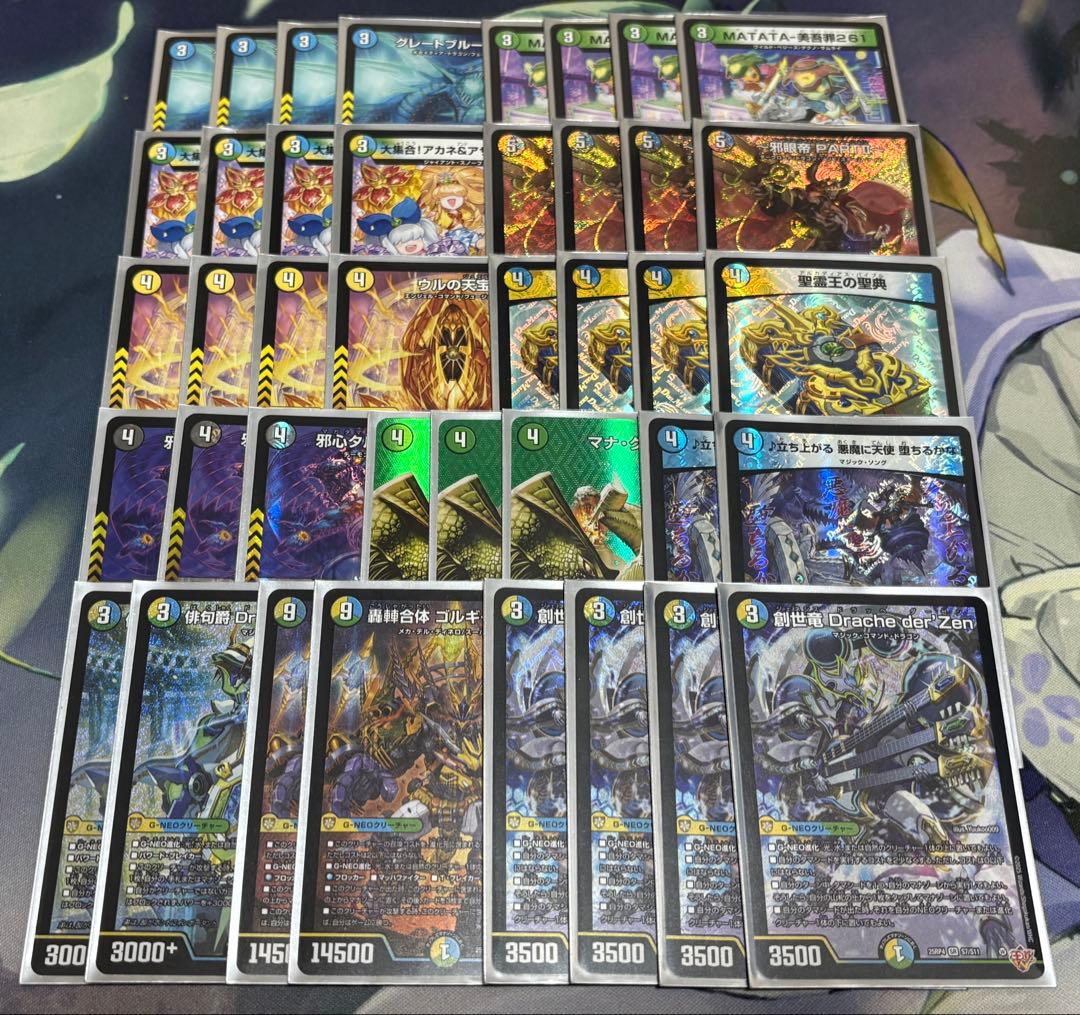 4c創世竜 ドラッヘダーゼン　デッキ